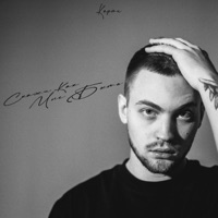 Скажи как мне быть - Single - Карти