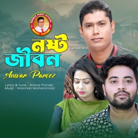 Nosto Jibon Anower Parvez