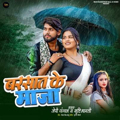 Barsat Ke Maza - Single