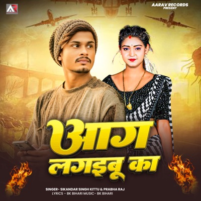 Aag Lagaibu Ka - Single