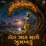 Ek Jad Mathe Jumakdu - Single