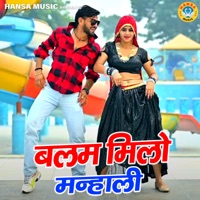 Balam Milo Manhali - Single - Sakshi