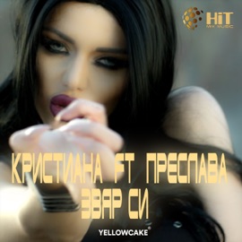 Звяр Си (feat. Preslava) Kristiana