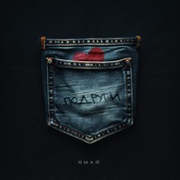 Подруги - Single - Ямай