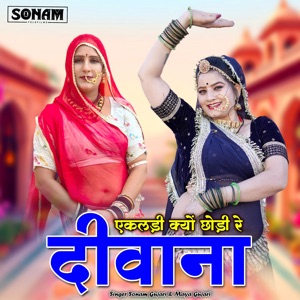 Ekladi Kyu Chhodi Re Deewana