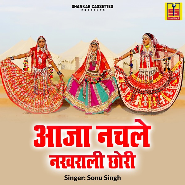 Aaja Nachle Nakhrali Chori