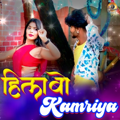 HILABO KAMARIYA - Single