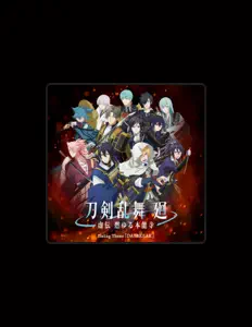 Namazuo Toushirou(CV:Souma Saito)を聴いたり、ミュージックビデオを鑑賞したり、経歴やツアー日程などを確認したりしましょう！