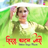 सिरसू काटन जारी - EP - Shokeen Singer Mewati & Sakir Rupadiya