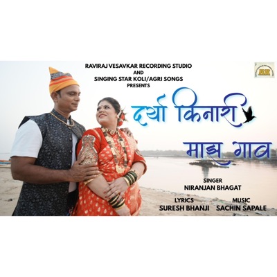 DARYA KINARI MAJH GAAV - Single