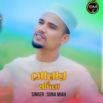 Shunar Modina - Single