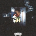 Never Let Go - Single