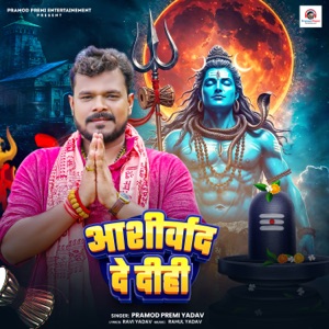 Ashirvad De Dihi