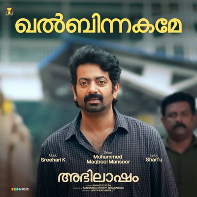 Khalbinnakame (From "Abhilasham") - Single