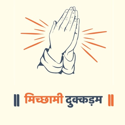 Micchami Dukkadam  KSHAMA YACHANA  - Single