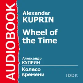 Wheel of the Time [Russian Edition]
