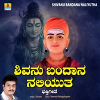 Shivanu Bandana Naliyutha - Single - Ramesh Chandra
