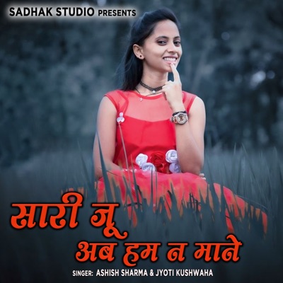 Sari ju ab hum Na Maane (feat. Jyoti Kushwaha) - Single