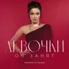 Девочки он занят