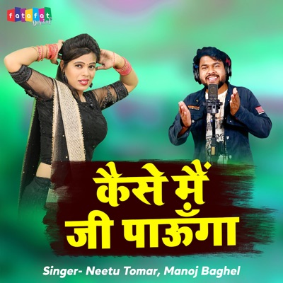 Kaise Mai Ji Paunga - Single
