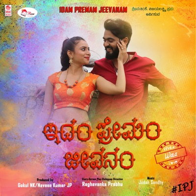 Idam Premam Jeevanam (Original Motion Picture Soundtrack) - EP