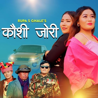 Kausi Jori (feat. Rom Lama) - EP