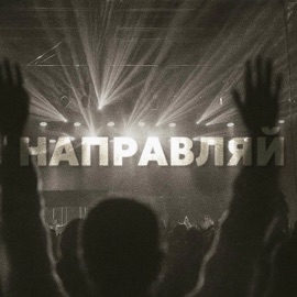 НАПРАВЛЯЙ BUG$ & vedessshaa