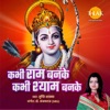 Kabhi Ram Banke Kabhi Shyam Banke - Single