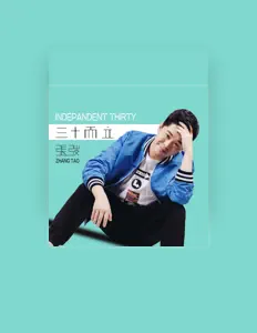 收听 张弢、观看音乐视频、阅读小传、查看巡演日期等 ！