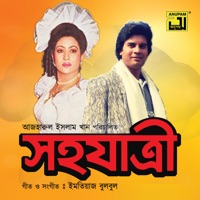 Prithibir Joto Shukh (Original Motion Picture Soundtrack) - Single - Sabina Yasmin & Andrew Kishore