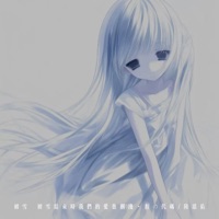 初雪 (初雪结束时我们的爱也搁浅) - Single - 淚の代碼 & 陆思佑