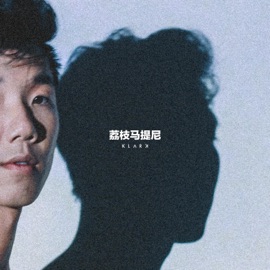 Lychee Martini KLARK