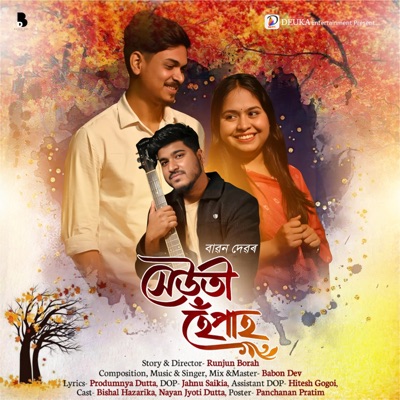 Xeuti Hepah - Single