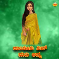 Undini Nin Mani Anna - Single - Shrishila Kagal & Anuradha Bhat
