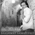 Она одна