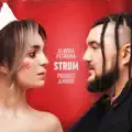 Їде дах