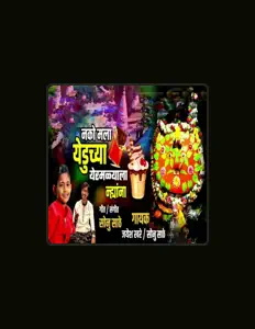 Jayesh Khare dinle, müzik videolarını izle, biyografisini oku, tur tarihlerini ve daha fazlasını gör!