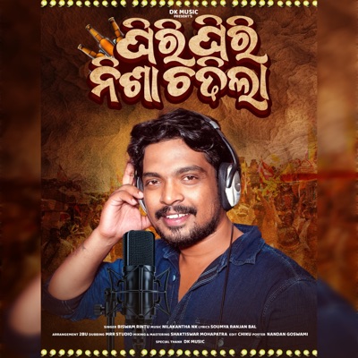 Ghiri Ghiri Nisha Chadila - Single