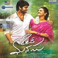 Oka Manasu (Original Motion Picture Soundtrack) - Sunil Kashyap, Ramajogayya Sastry & Bhaskarabhatla Ravi Kumar