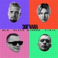 Загулял - Single - NLO, ALEKS ATAMAN & FINIK