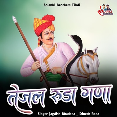 Tejal Ruda Gana - Single