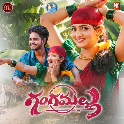 GANGAMALLU - Single