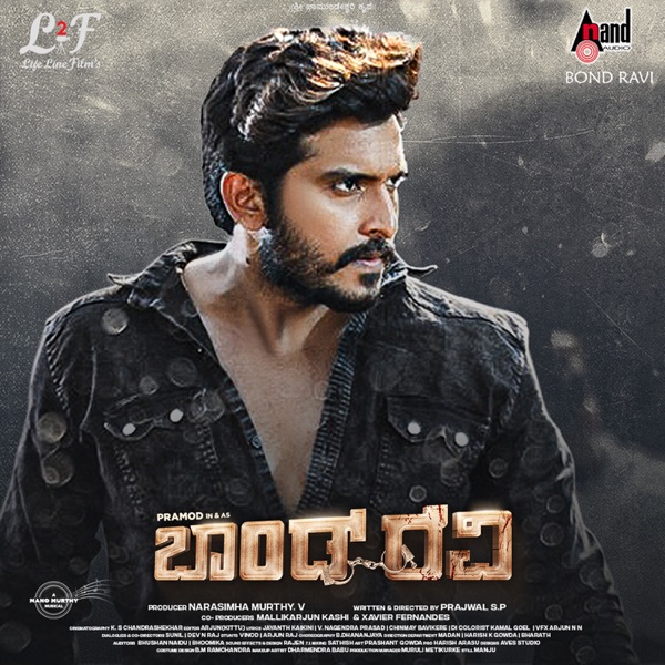 Bond Ravi (Original Motion Picture Soundtrack) - EP