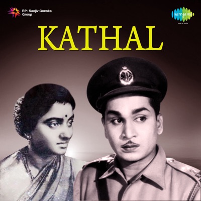 Kathal (Original Motion Picture Soundtrack) - EP