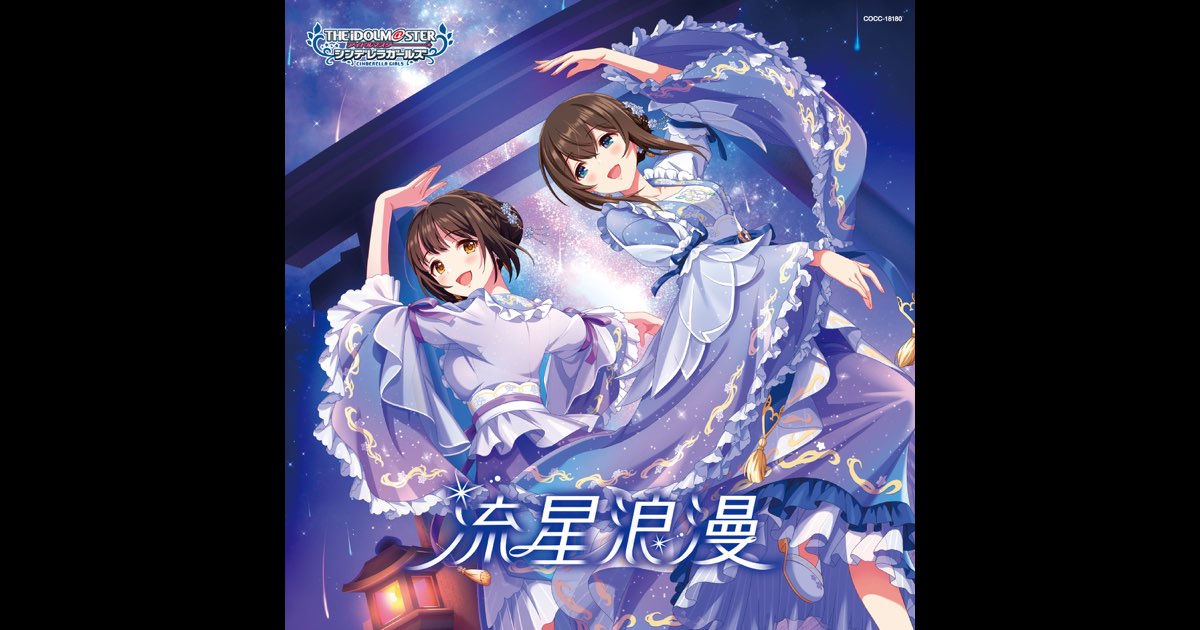 THE IDOLM@STER CINDERELLA GIRLS STARLIGHT MASTER HEART