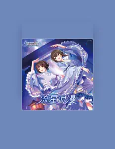 Koume Shirasaka (CV: Chiyo Ousaki)を聴いたり、ミュージックビデオを鑑賞したり、経歴やツアー日程などを確認したりしましょう！