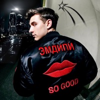 SO GOOD - Single - Эмдипи