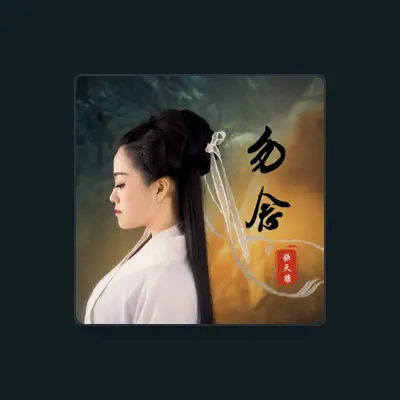 Listen to 张天雅, watch music videos, read bio, see tour dates & more!