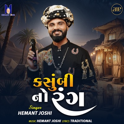 Kasumbi No Rang - Single