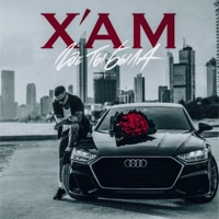Где ты была - Single - X'AM